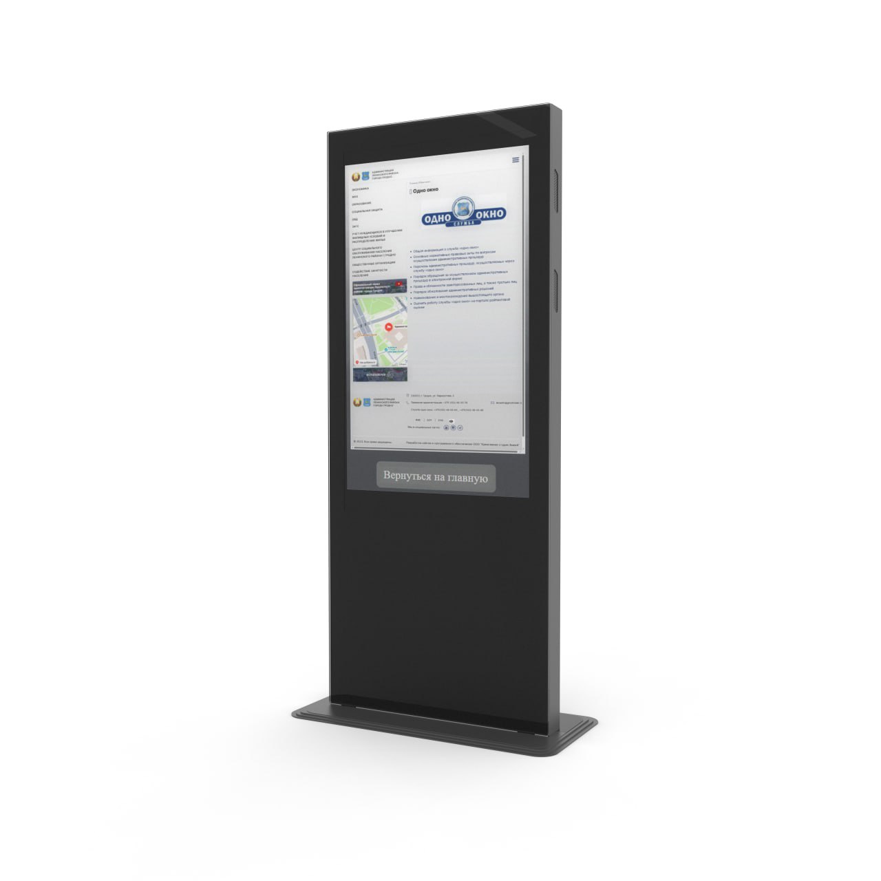 Информационное табло М65